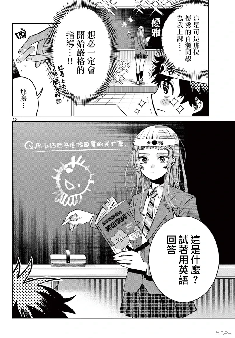 第06话 第10页
