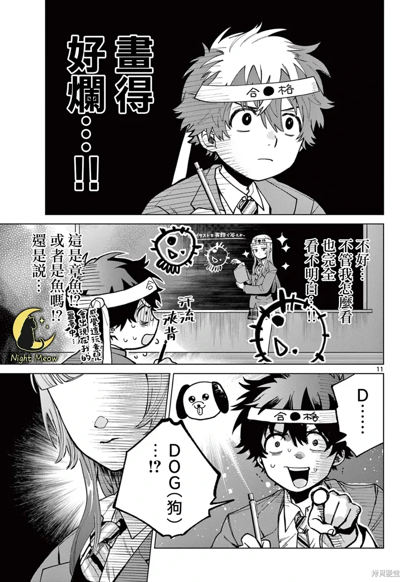 第06话 第11页