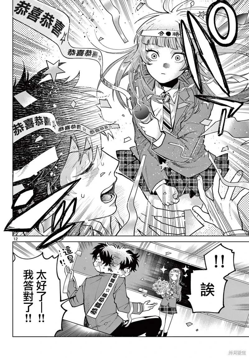 第06话 第12页