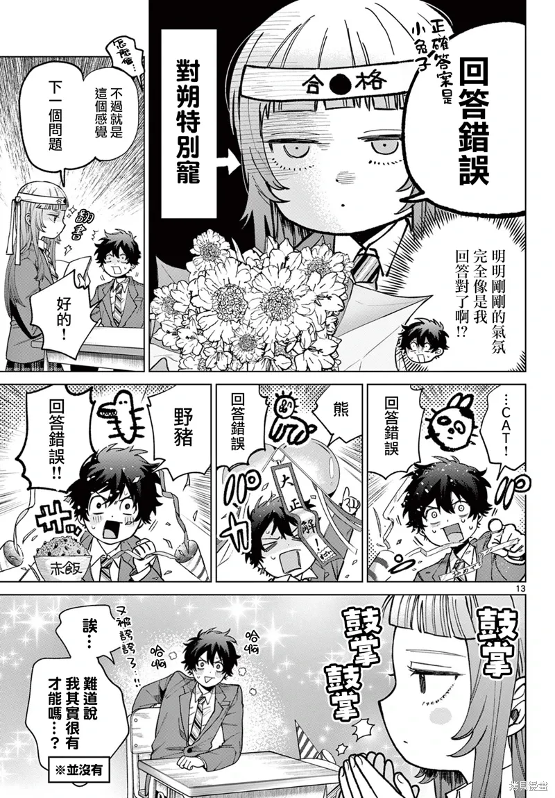 第06话 第13页