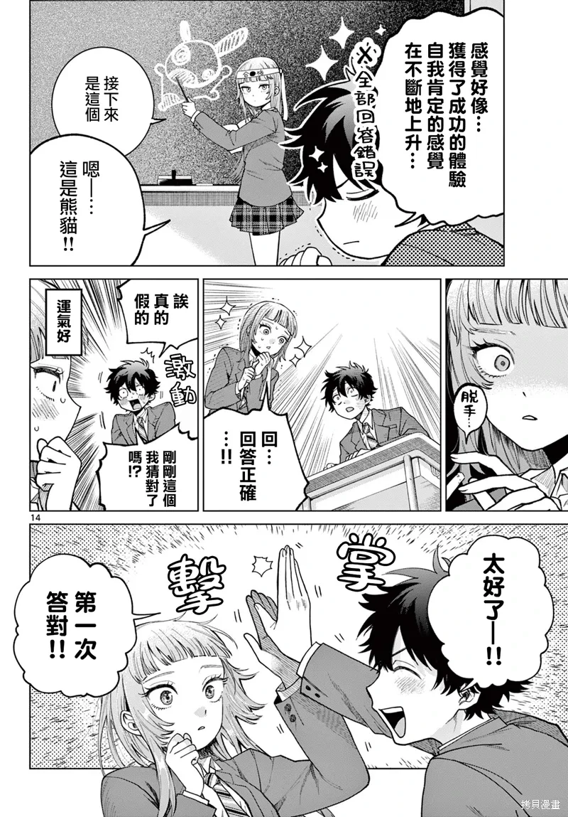 第06话 第14页