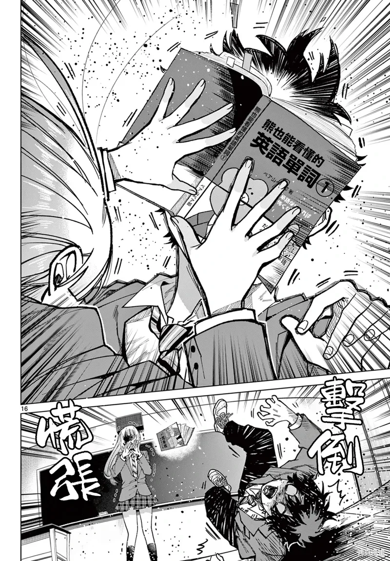 第06话 第16页