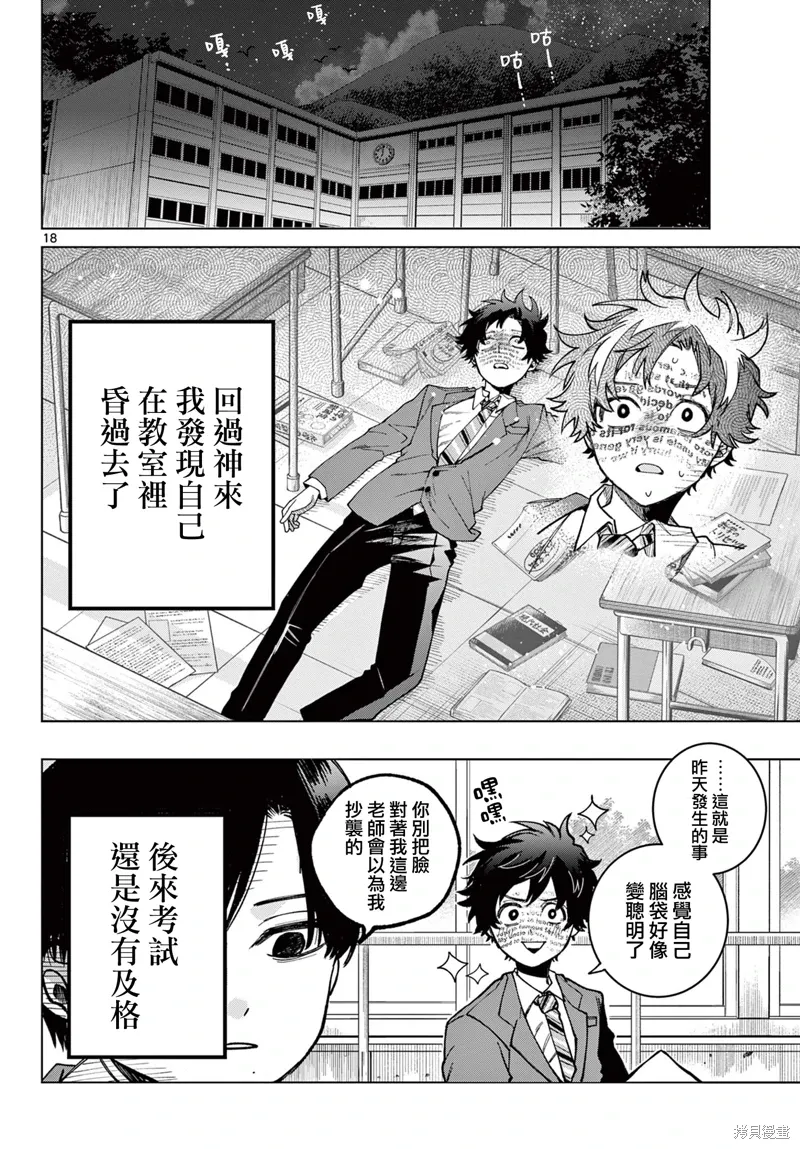 第06话 第18页