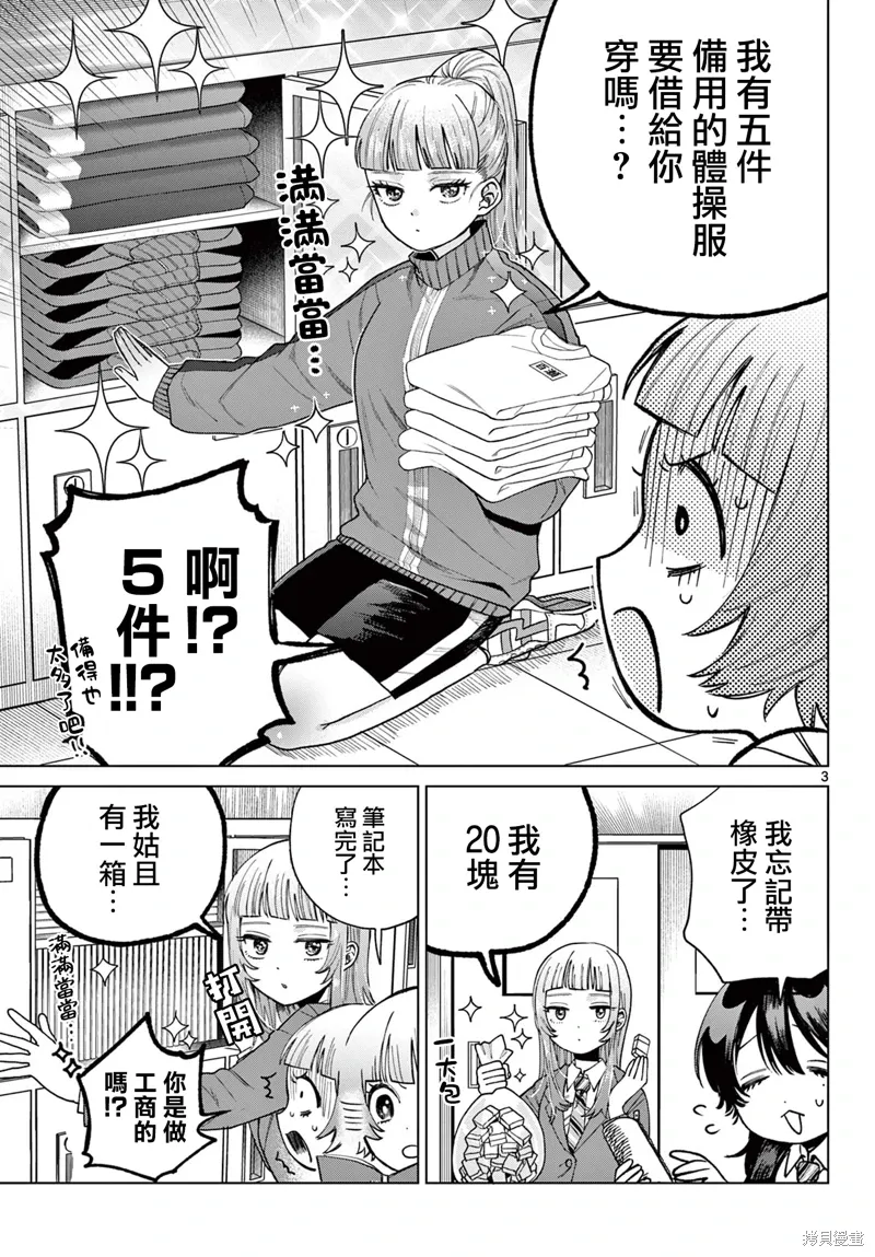 第07话 第3页
