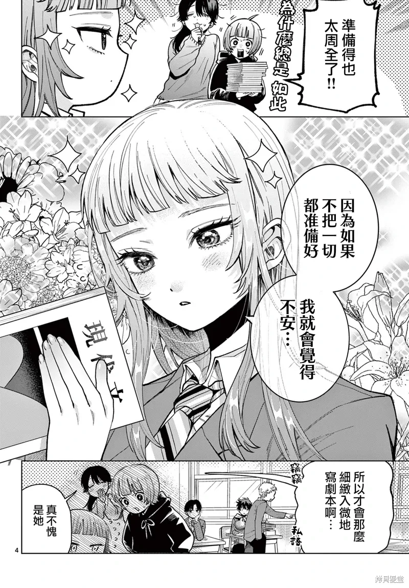 第07话 第4页