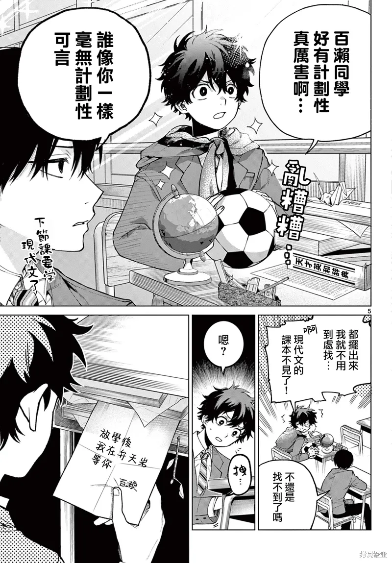 第07话 第5页