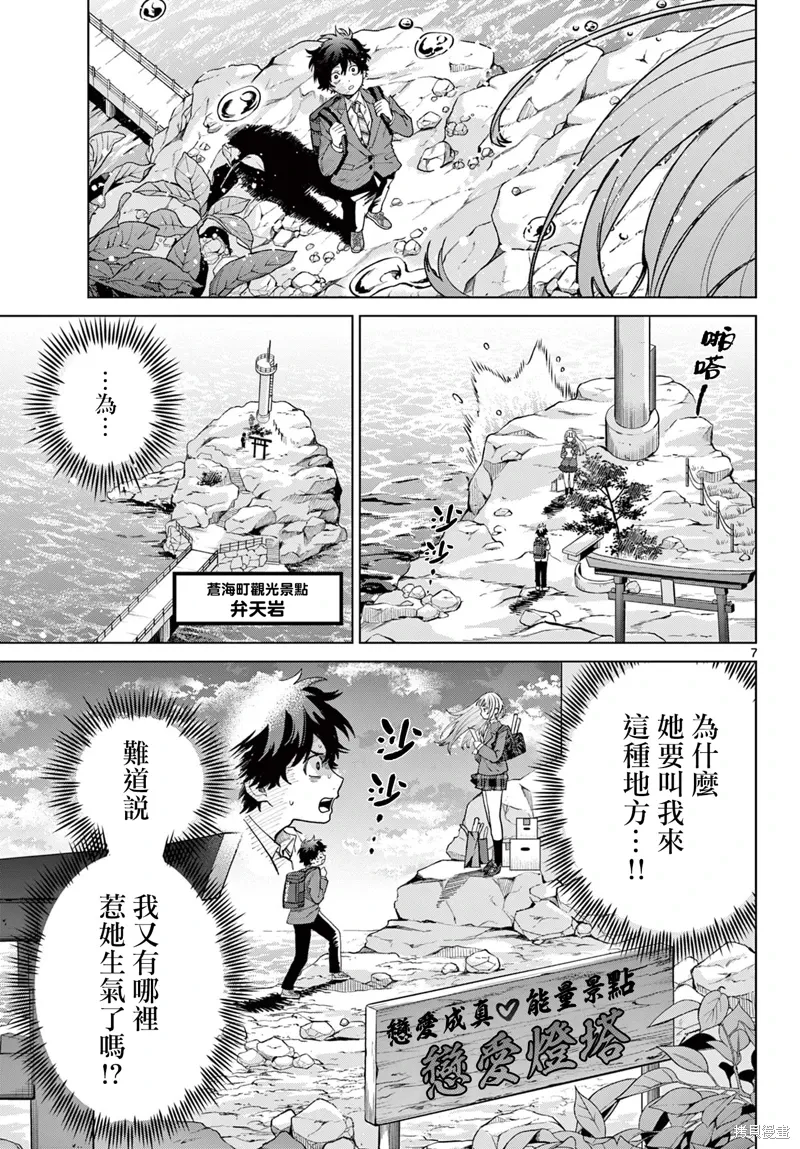 第07话 第7页