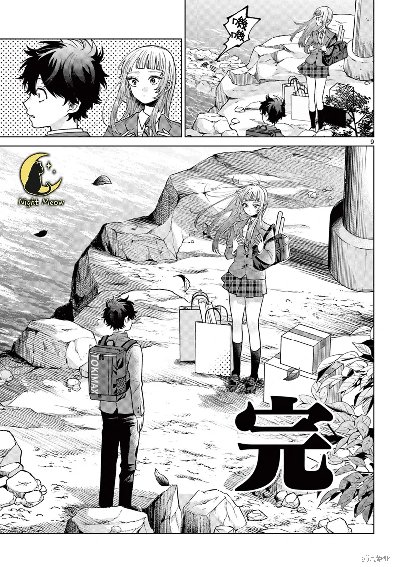 第07话 第9页