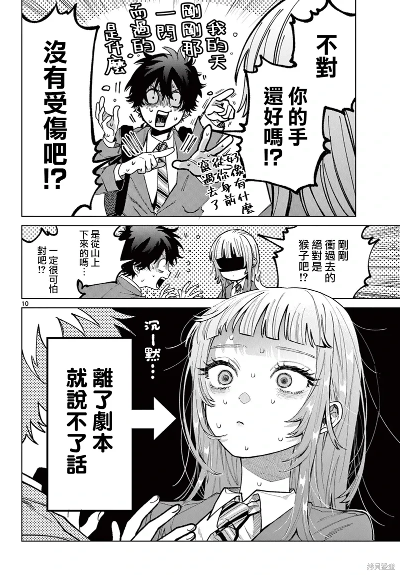 第07话 第10页