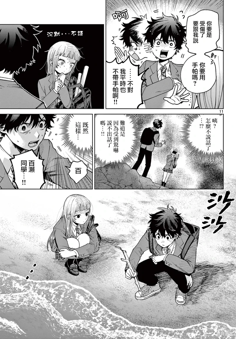 第07话 第11页