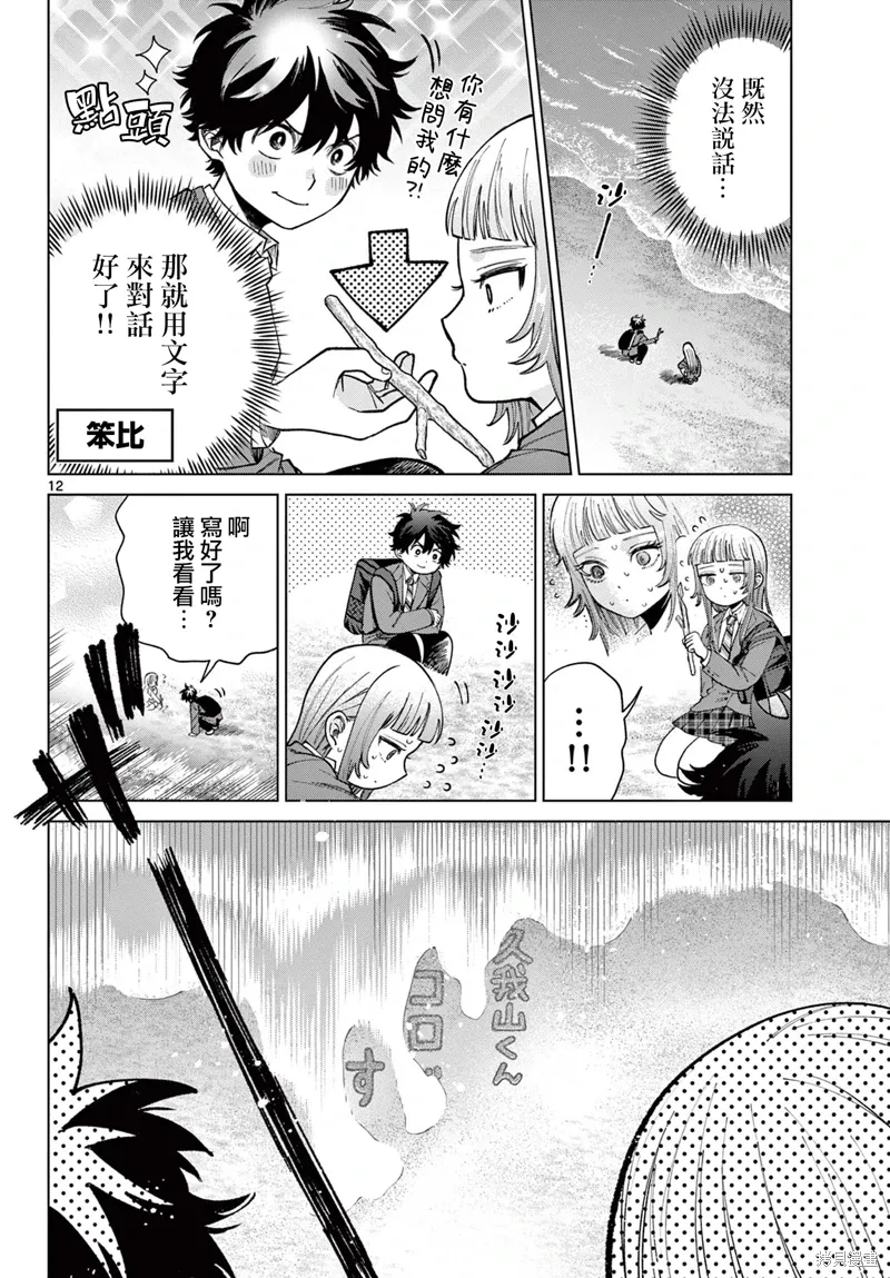 第07话 第12页