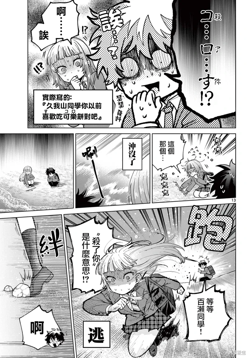 第07话 第13页