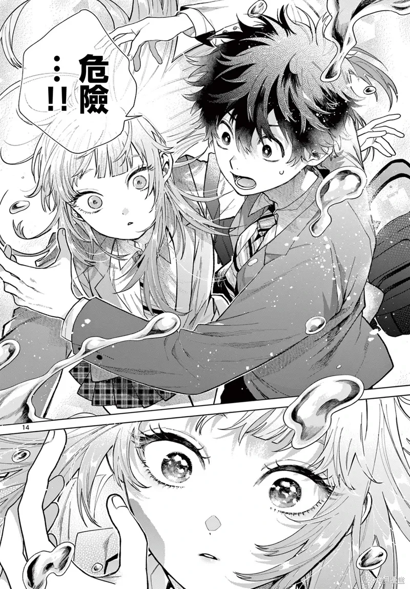 第07话 第14页