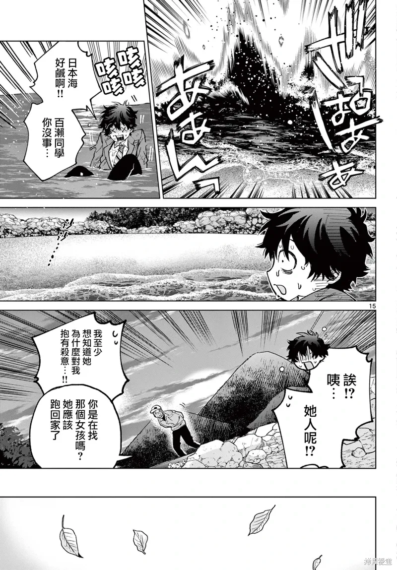 第07话 第15页