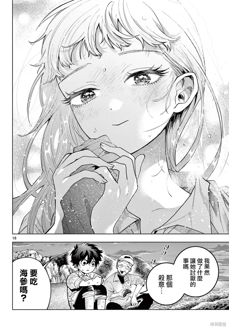第07话 第18页