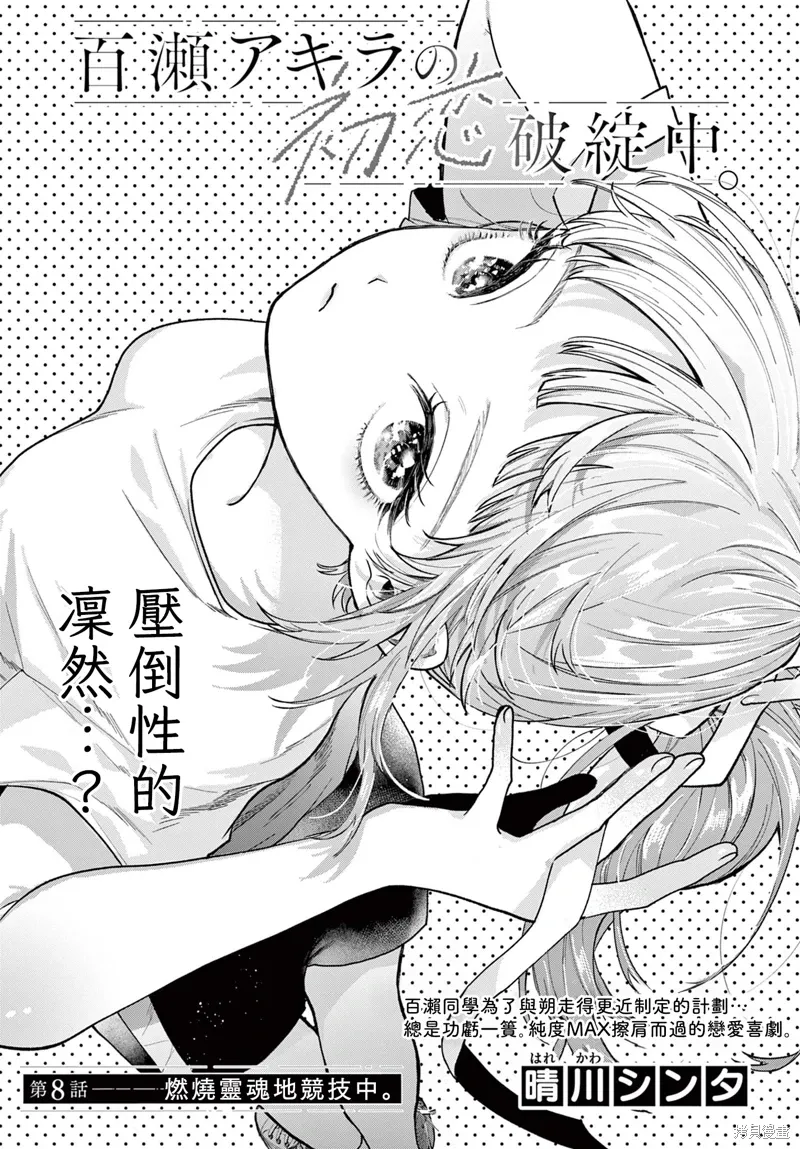 第08话 第1页