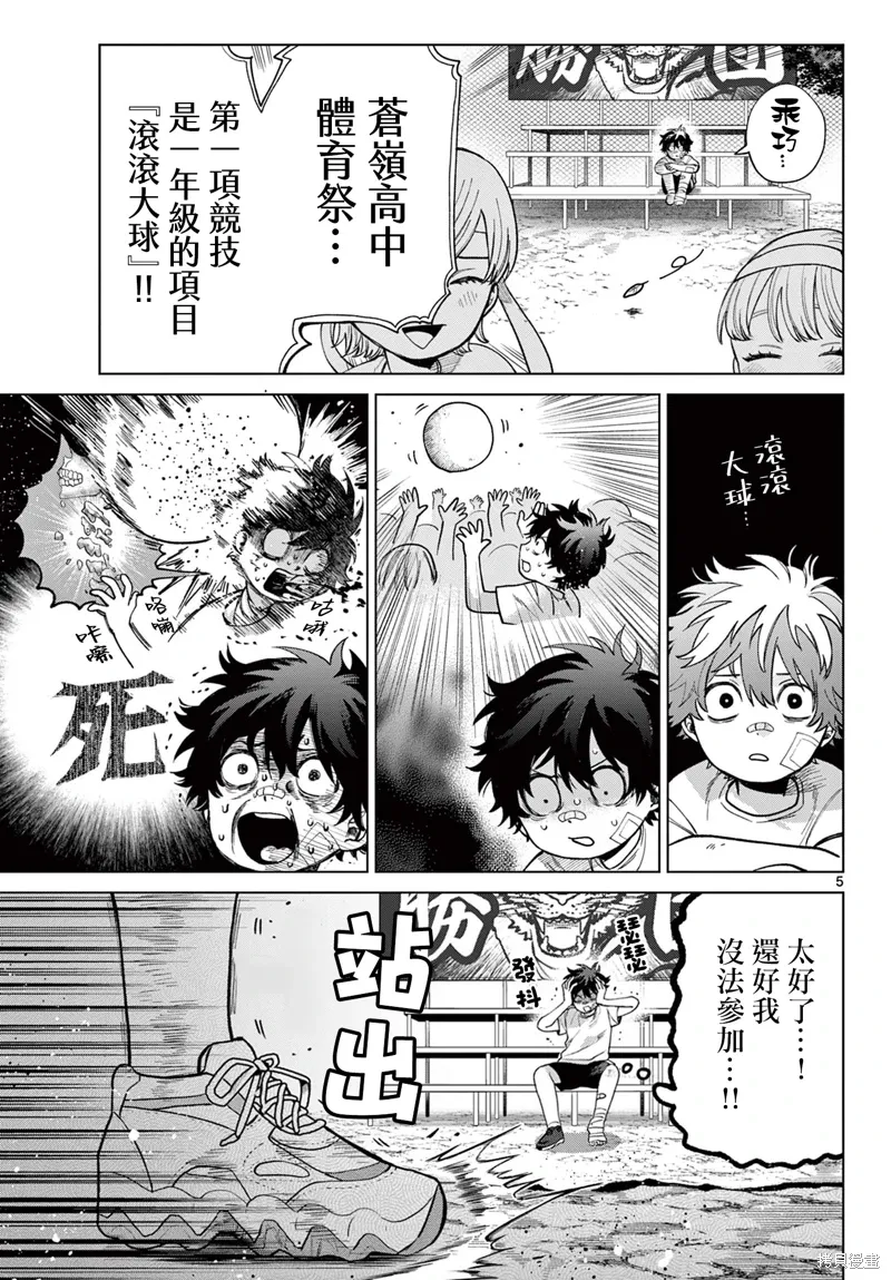 第08话 第5页