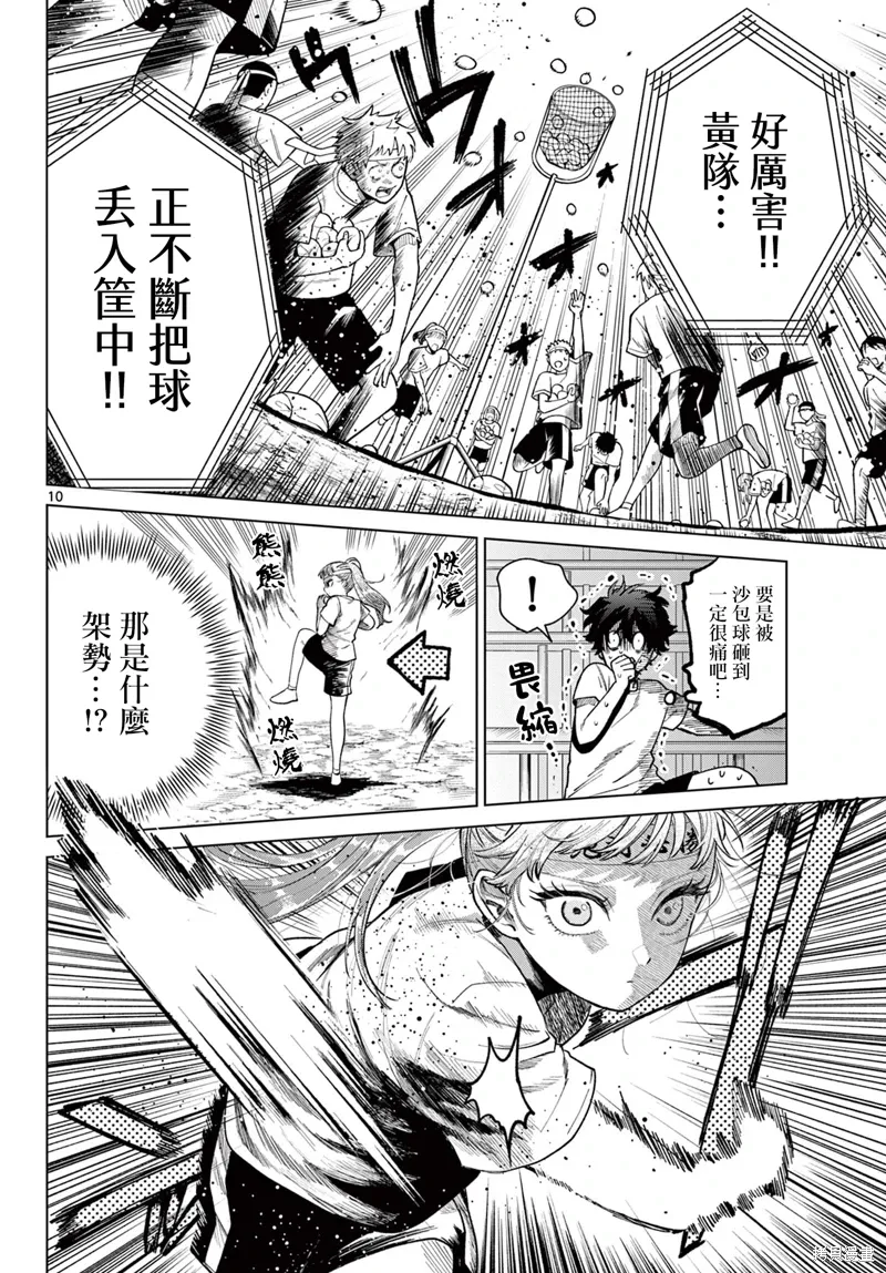 第08话 第10页
