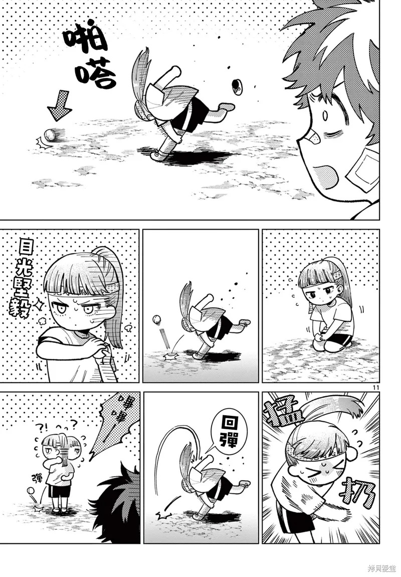 第08话 第11页