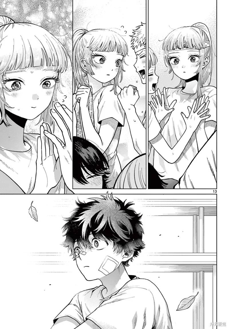 第08话 第13页