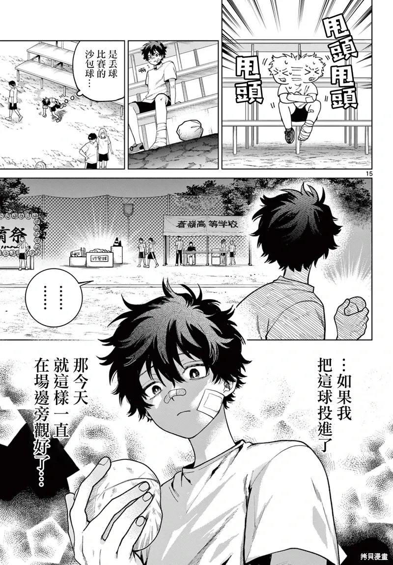 第08话 第15页