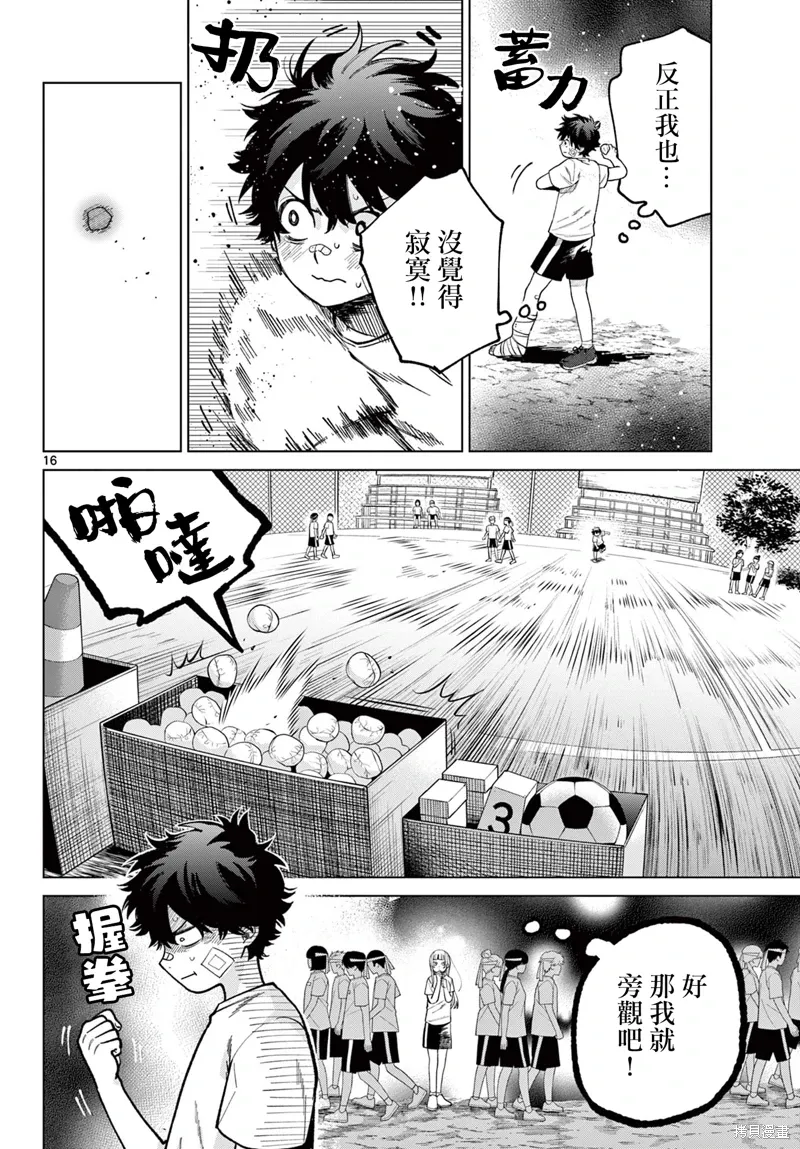 第08话 第16页