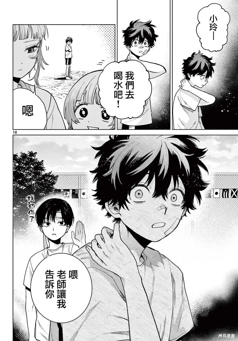 第08话 第18页