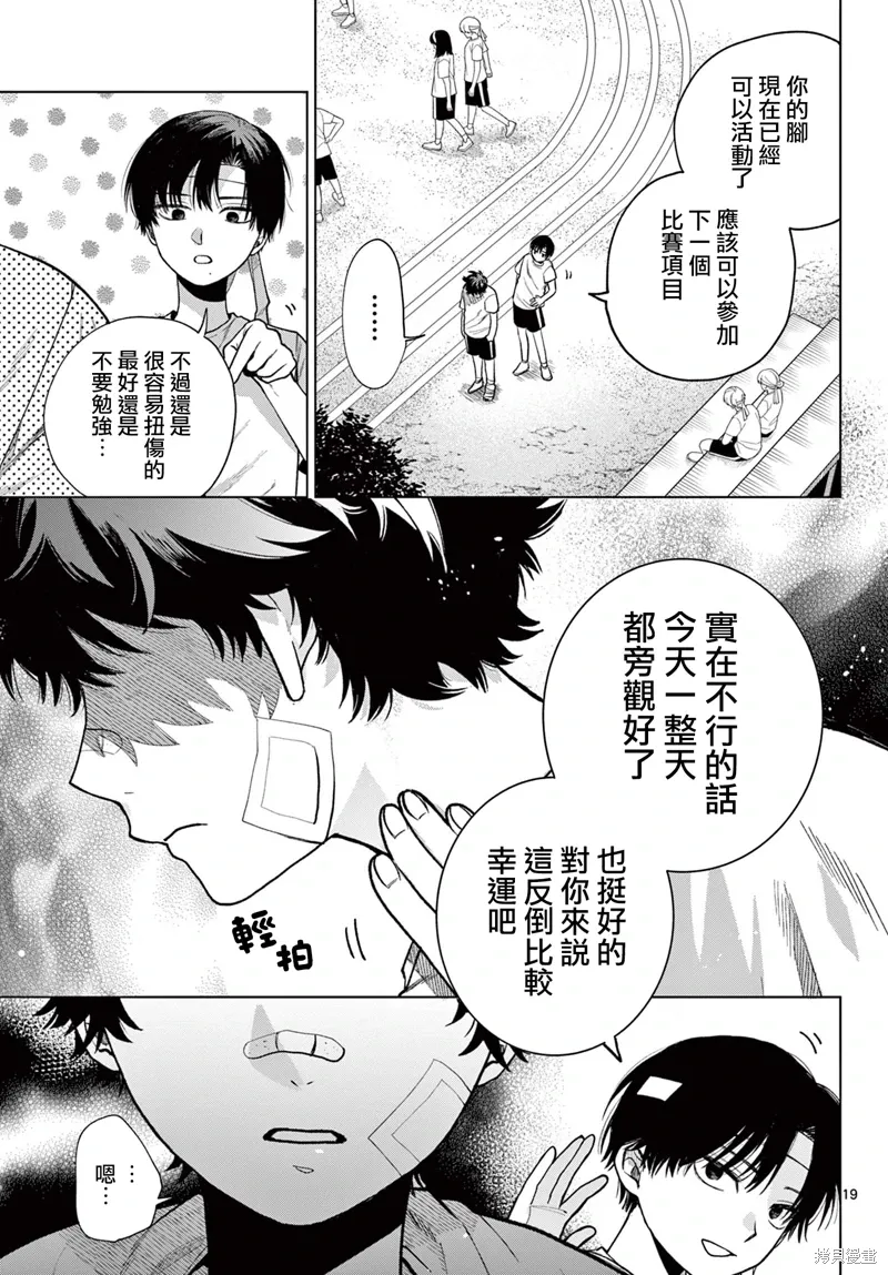 第08话 第19页