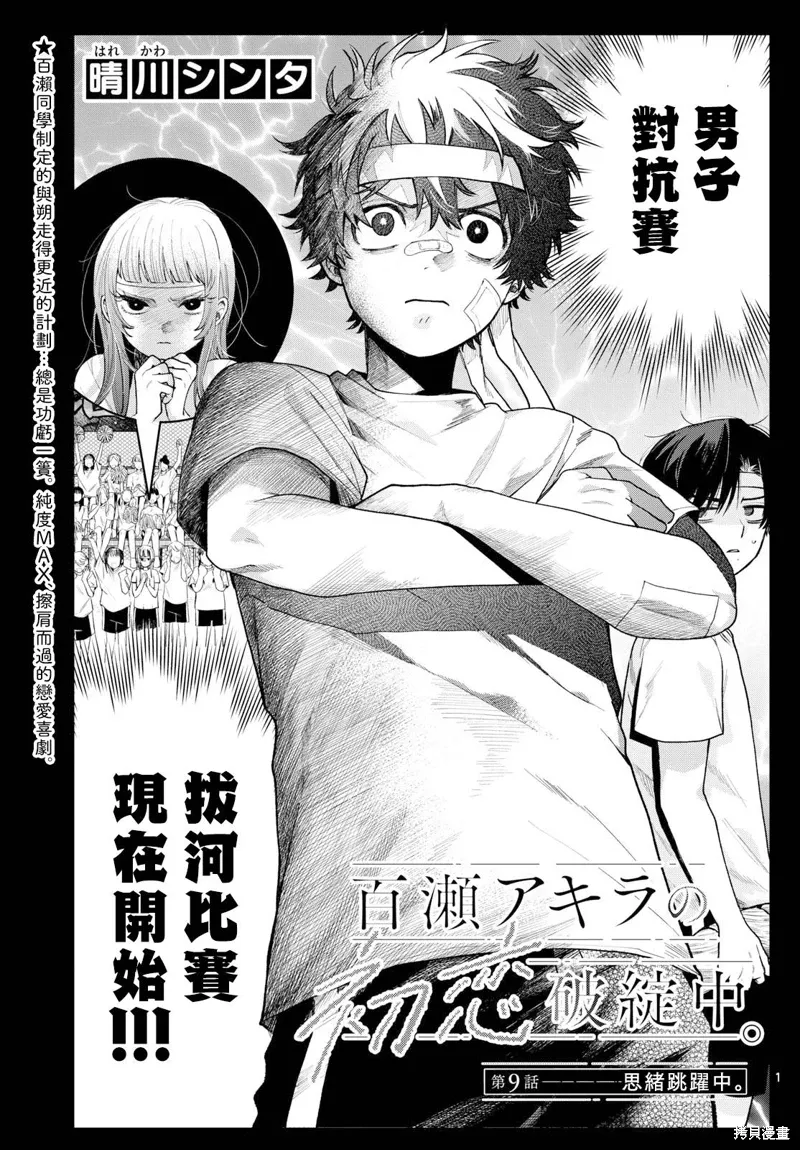 第09话 第1页