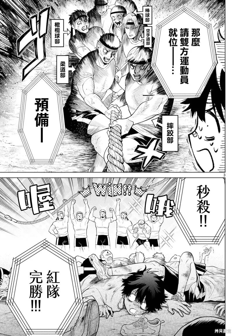 第09话 第3页