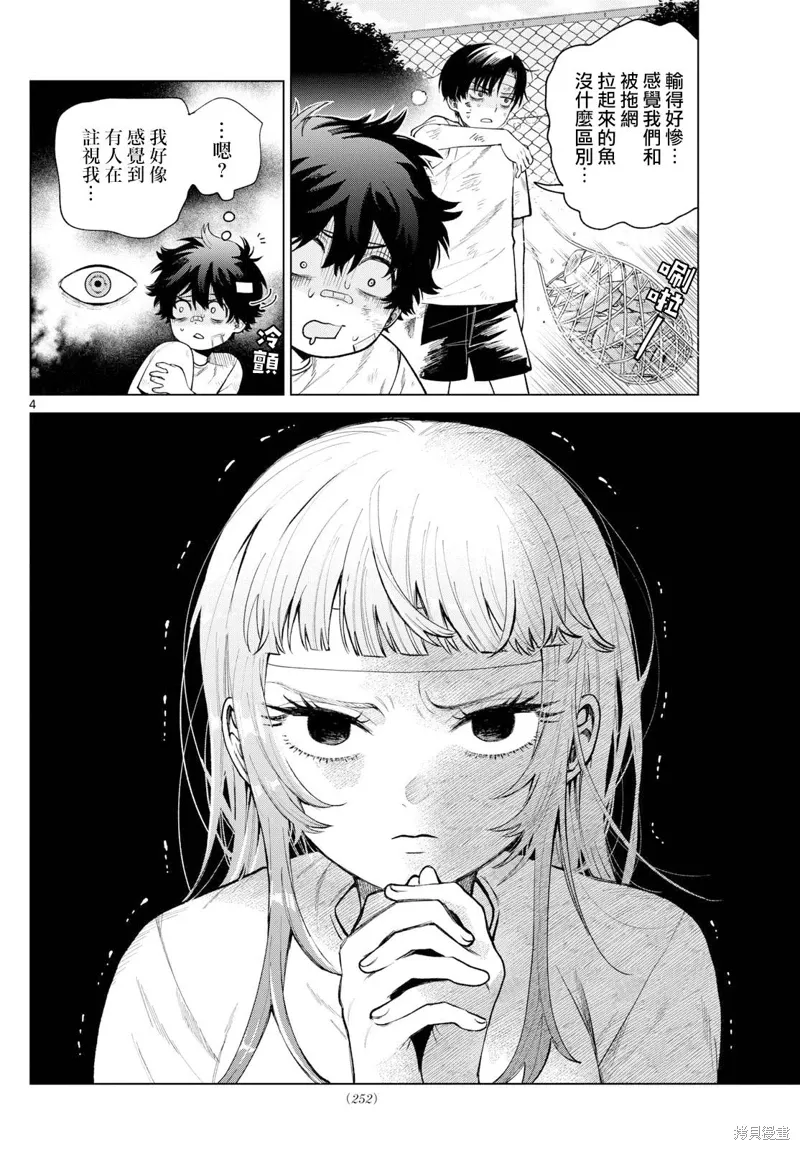 第09话 第4页