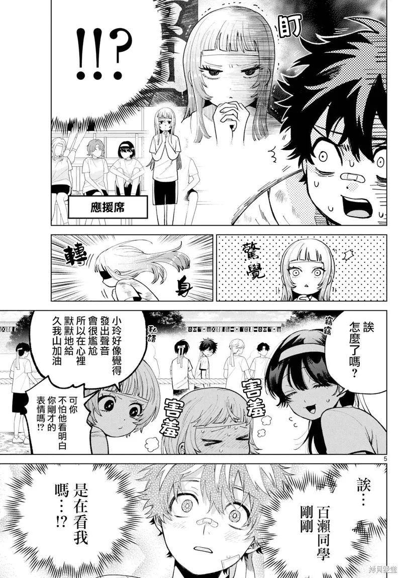 第09话 第5页