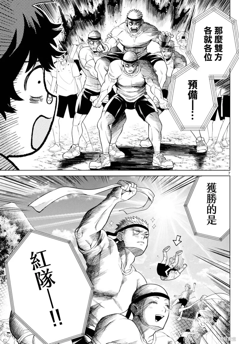 第09话 第7页
