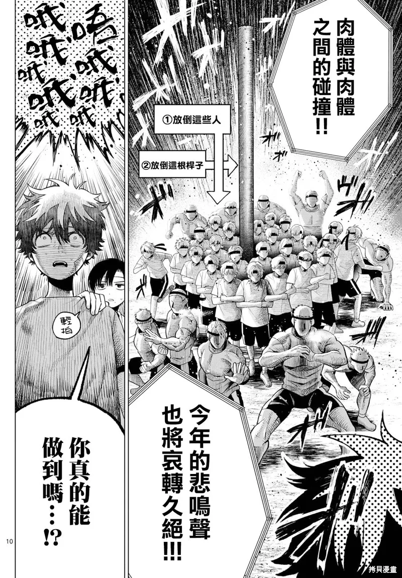 第09话 第10页