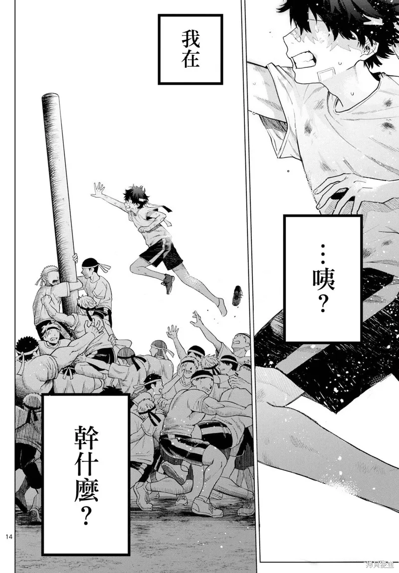 第09话 第14页