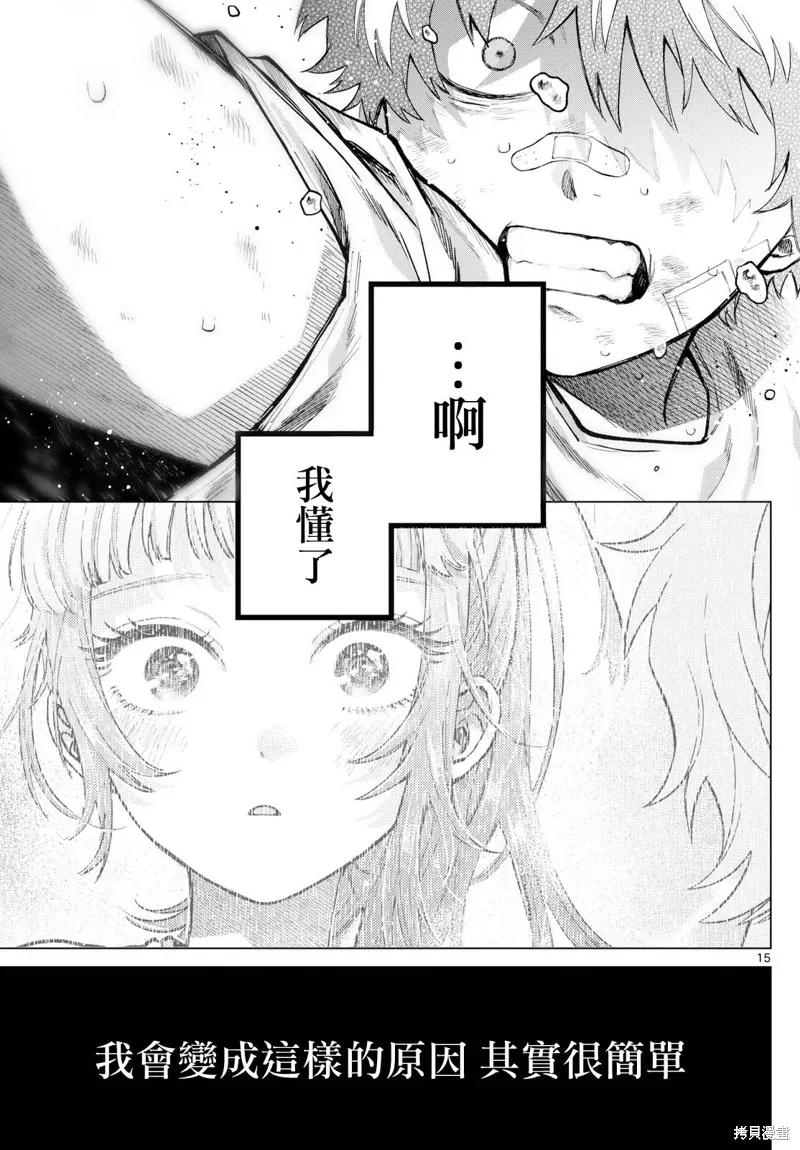 第09话 第15页