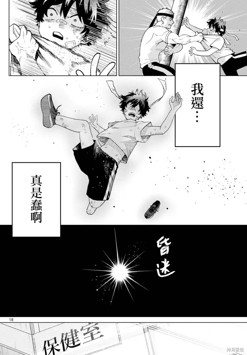 第09话 第17页