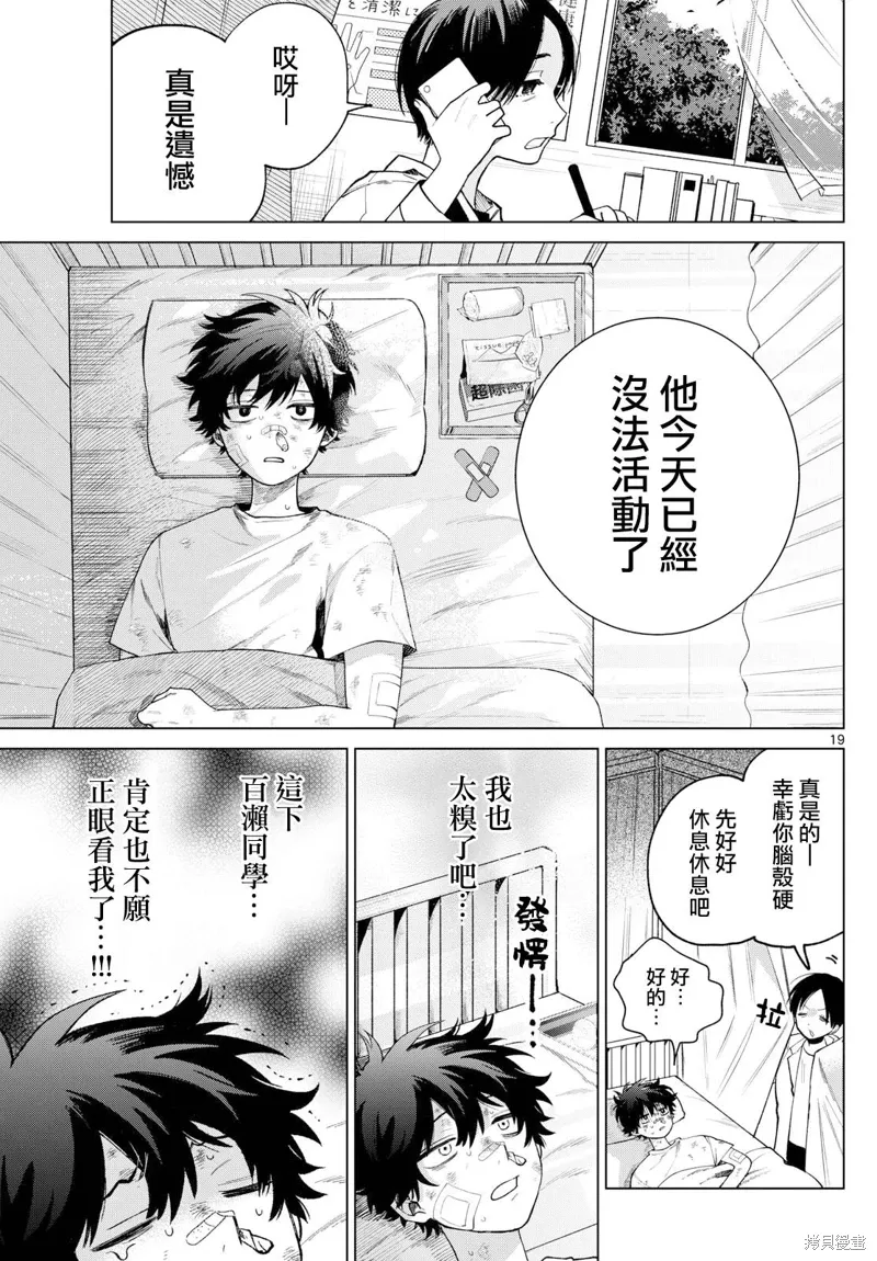 第09话 第18页