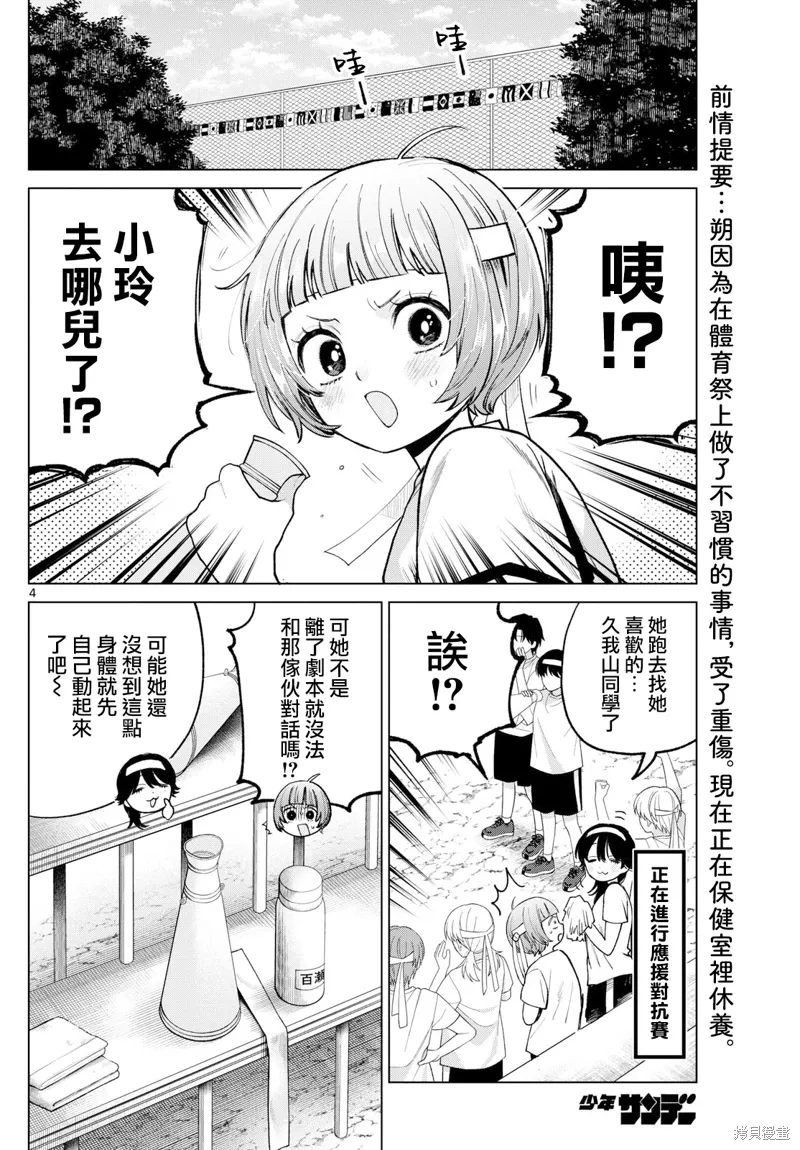 第10话 第4页