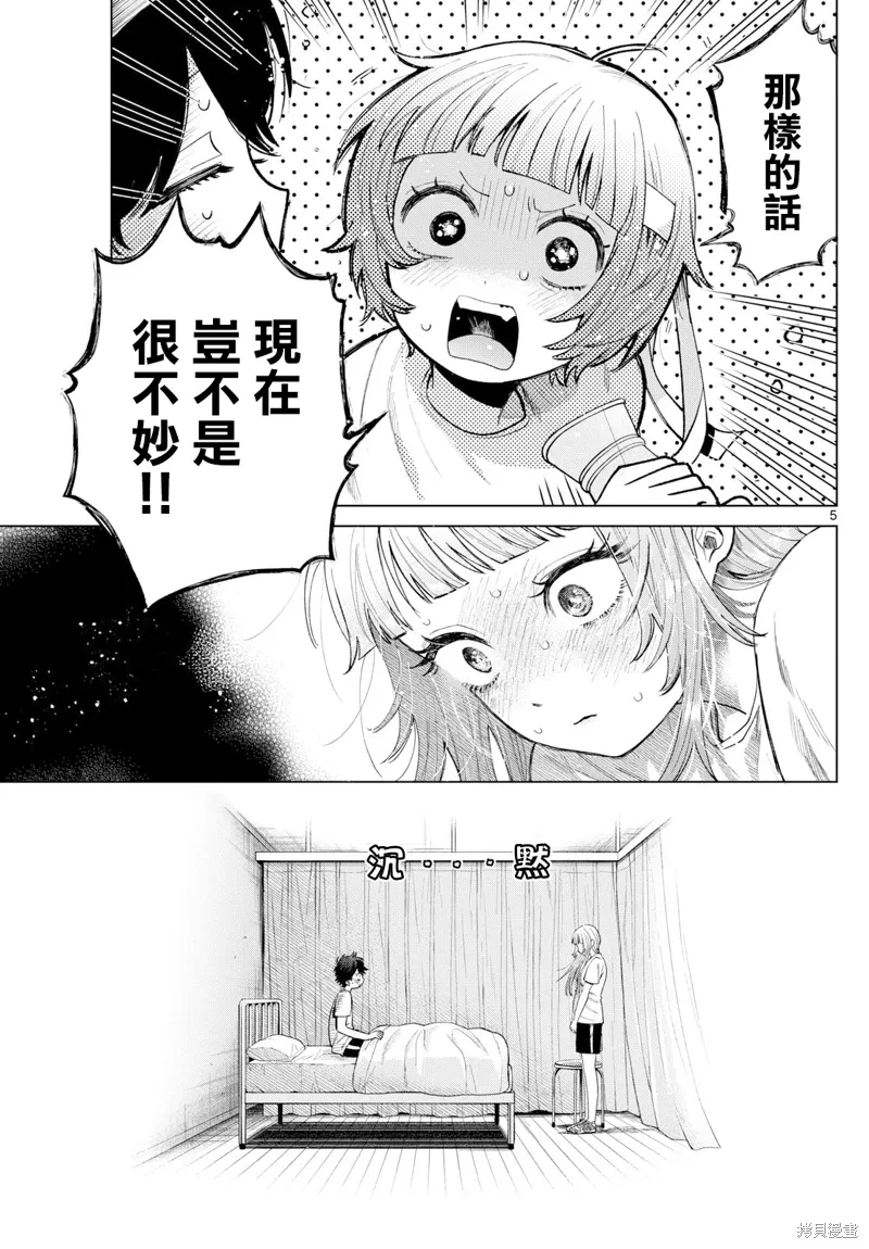 第10话 第5页