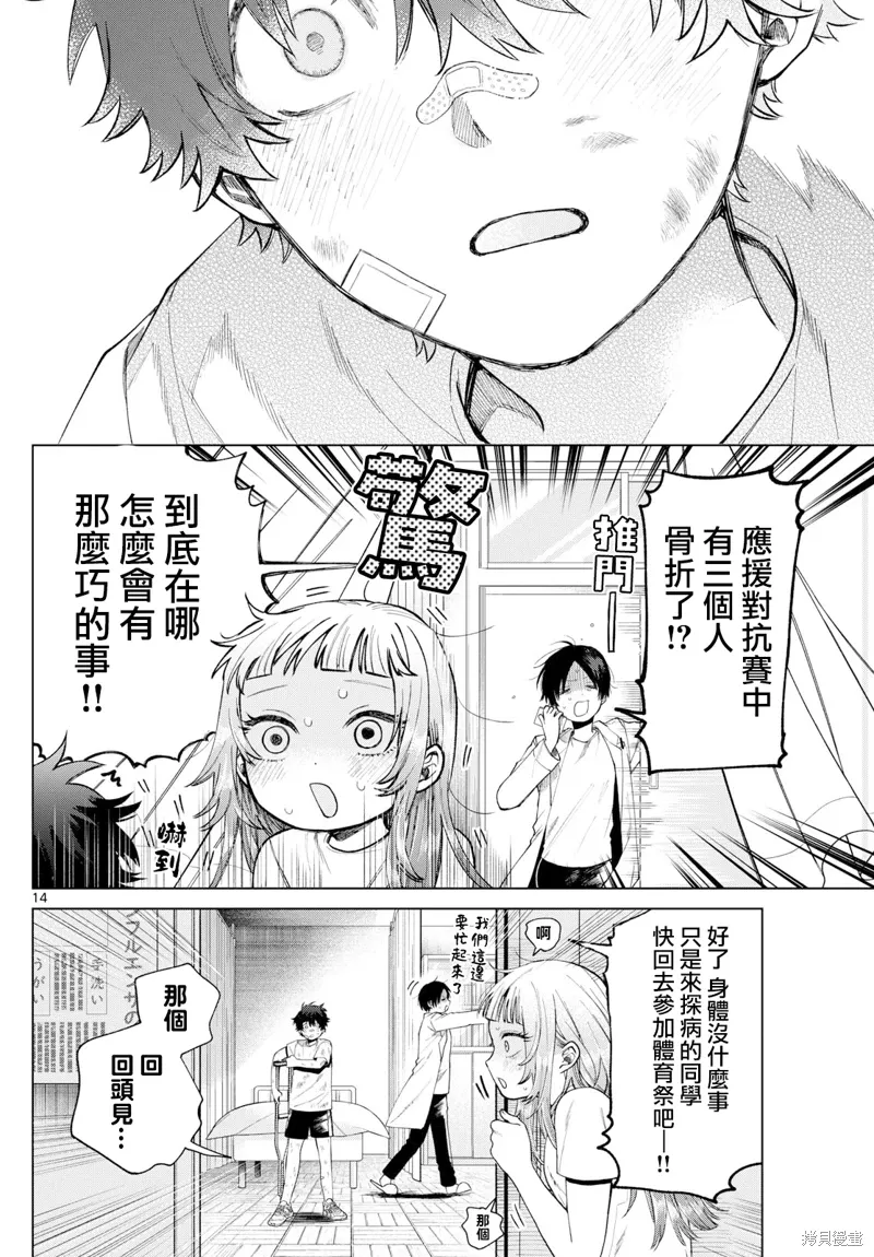 第10话 第13页