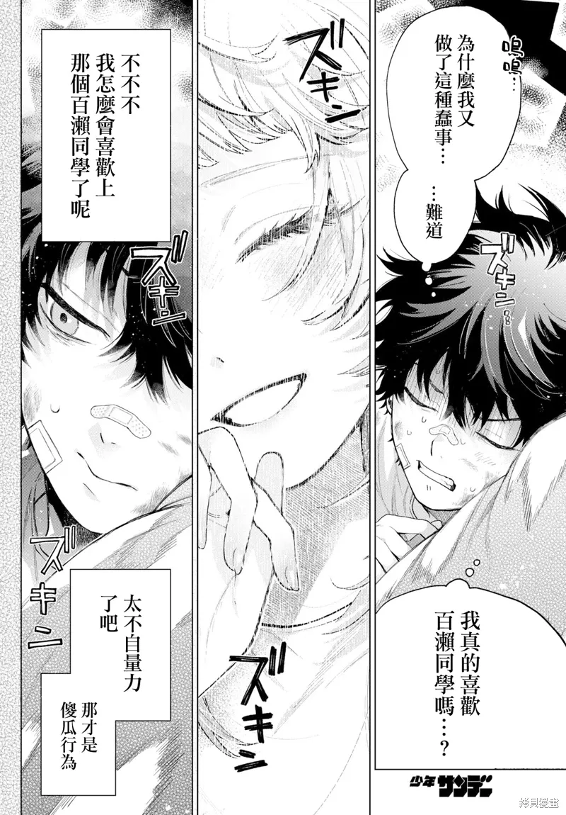 第10话 第15页