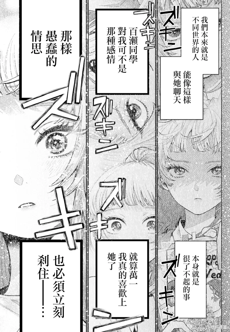 第10话 第16页