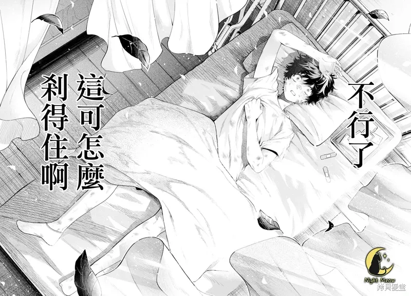 第10话 第17页