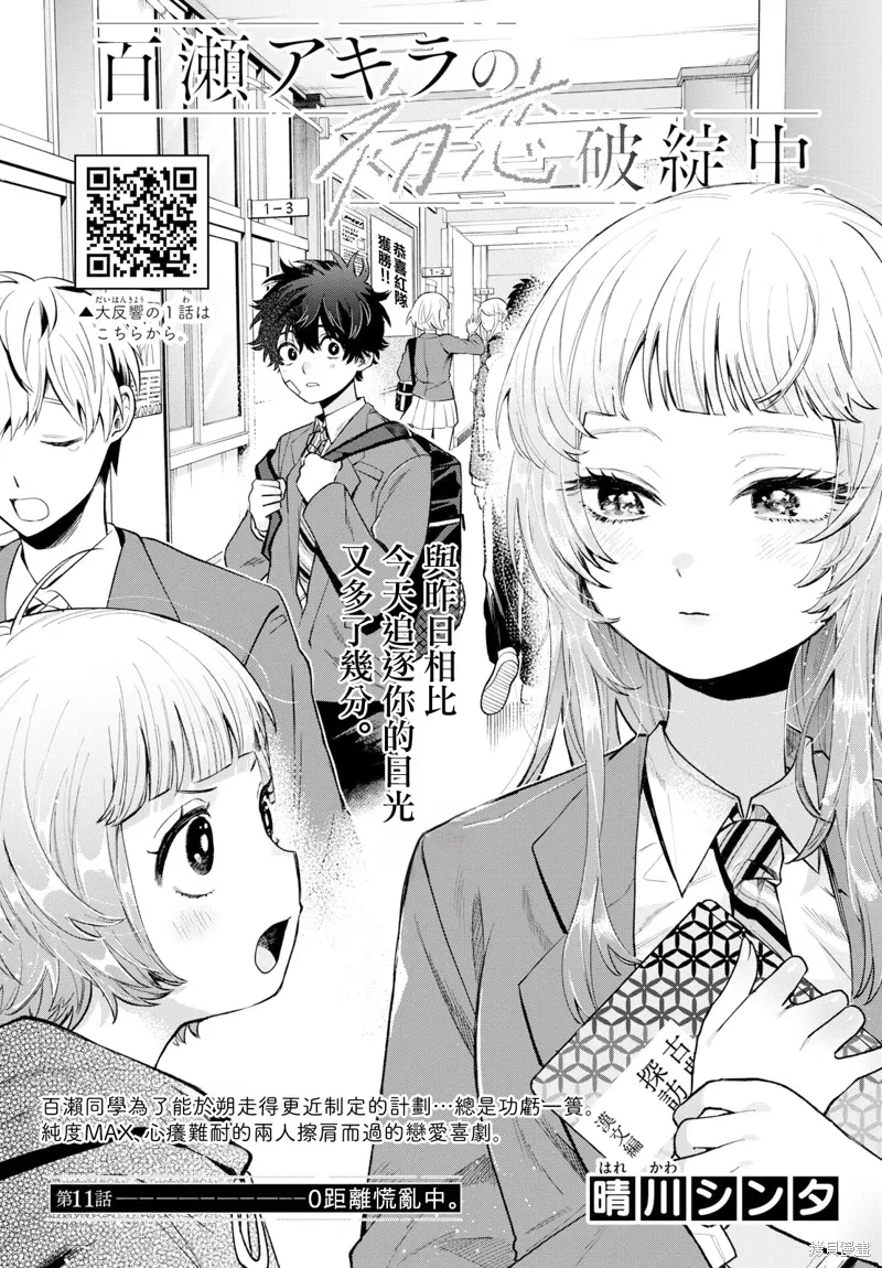 第11话 第1页