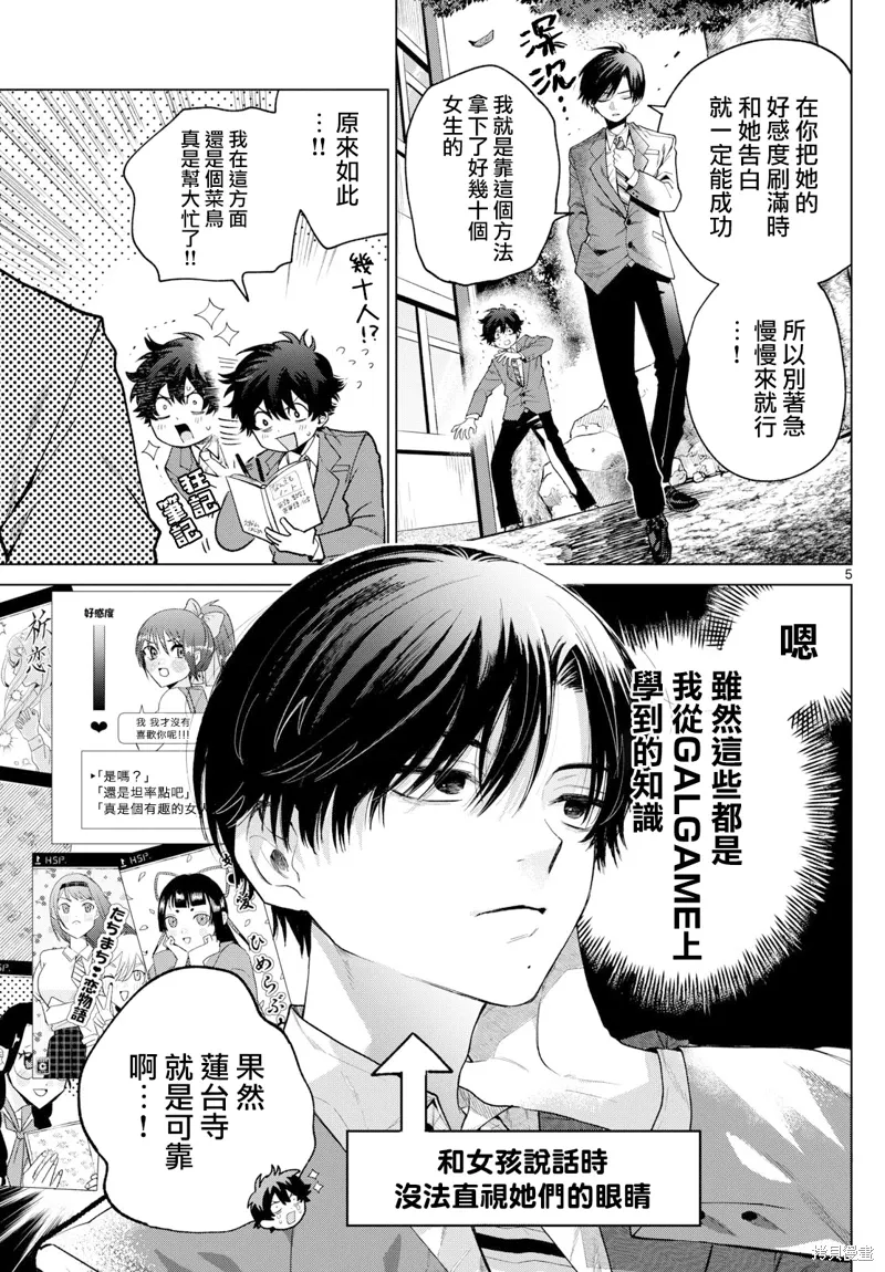第11话 第5页