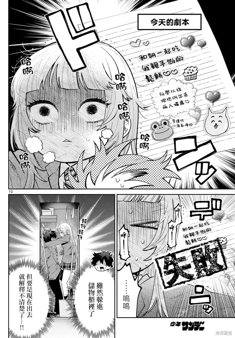 第11话 第10页