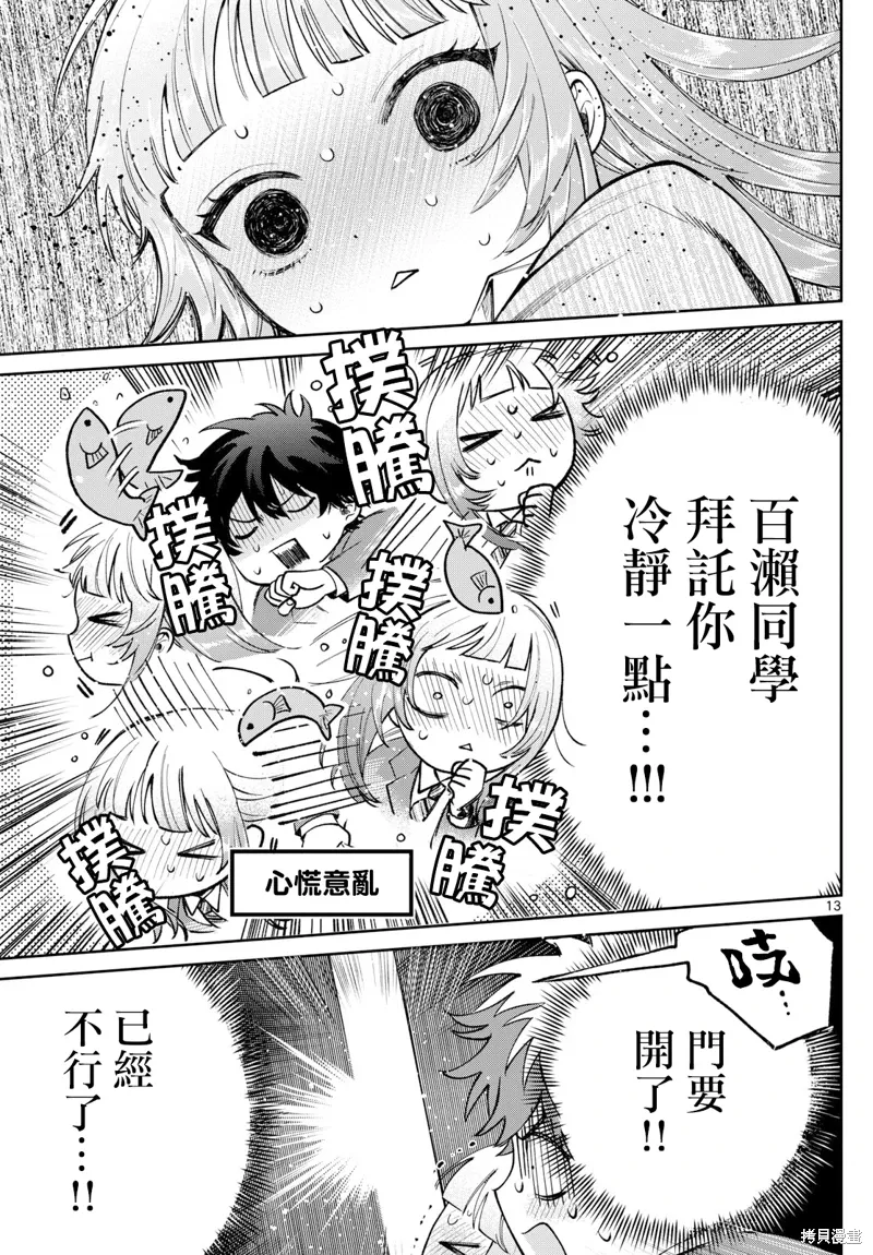 第11话 第13页