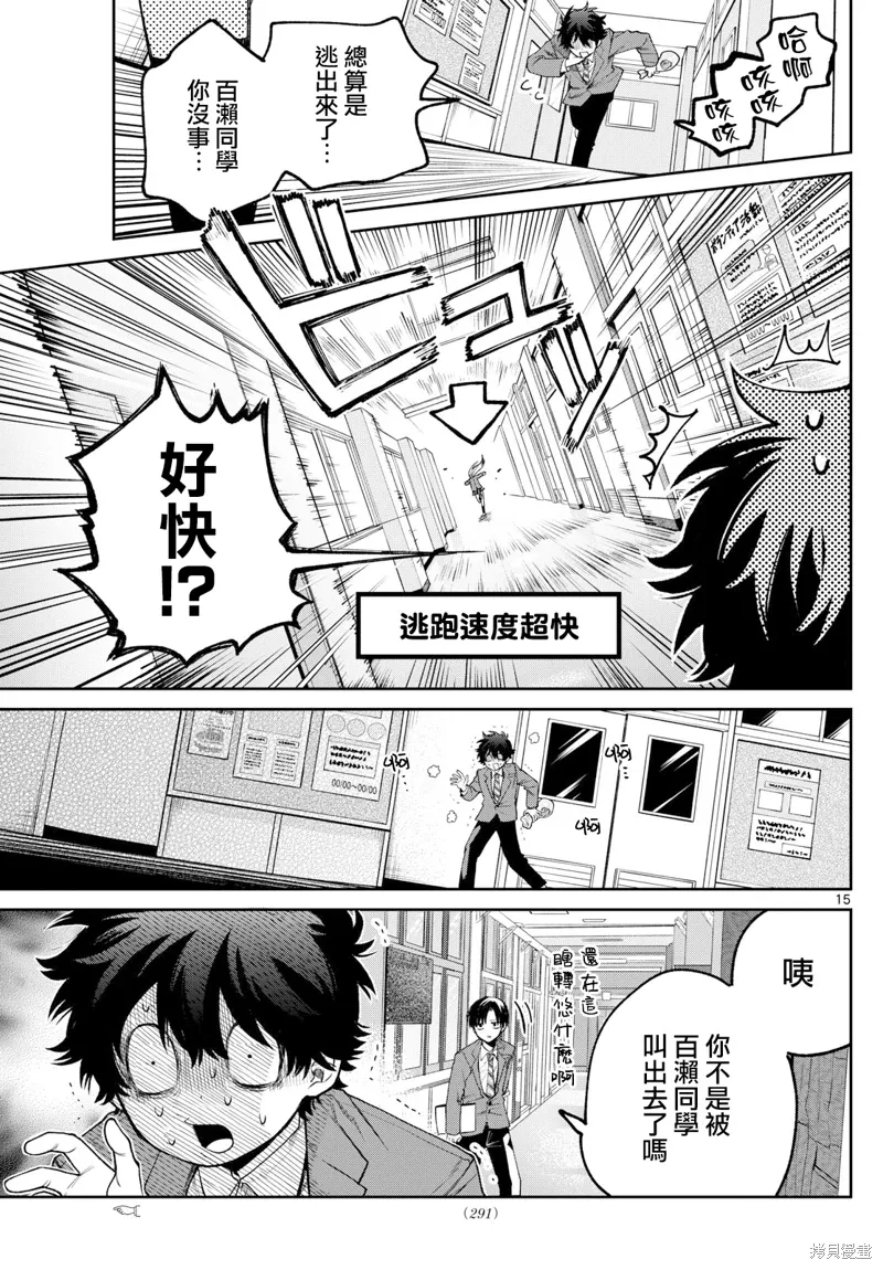 第11话 第15页