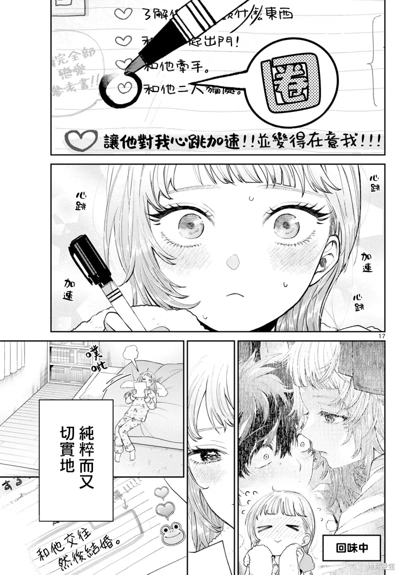 第11话 第17页